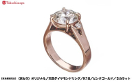 [高島屋選定品][京セラ]クレサンベール ダイヤモンドリング (K18/ピンクゴールド/3カラット)|京都 ジュエリーブランド 人気 ダイヤモンド [ 京セラジュエリー 高島屋選定品 リング 指輪 ダイヤモンド プラチナ おしゃれ 人気 おすすめ アクセサリー 通販 送料無料 ふるさと納税 ]