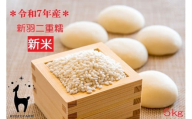 【新米先行受付】【京都ファーム】令和7年産 京都ファームのもち米 新羽二重糯5kg 12月発送［ 京都 京北産 もち米 人気 おすすめ 米 コメ おこめ お取り寄せ 通販 送料無料 ふるさと納税 ］