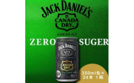 ジャックダニエル＆カナダドライ ジンジャーハイボール 350ml×24本 1ケース