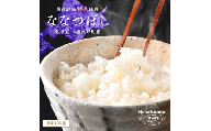 【令和8年度産】ななつぼし 玄米 5kg