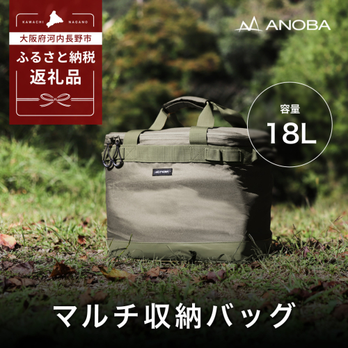 ANOBA  マルチギアボックス L オリーブ(AN021) キャンプ ギア アウトドア ピクニック おしゃれ バッグ マルチ 道具 アノバ anoba 2275465 - 大阪府河内長野市