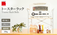 トースターラック ベル -ライトナチュラル- キッチン 台所 ラック 収納 おしゃれ インテリア 市場 ICHIBA