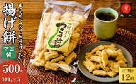 【定期便12回】老舗煎餅店「鍵林」のこめ油で揚げた揚げ餅【マヨ韓】5袋 | せんべい 米菓 米菓セット 詰め合わせ おかき あげ餅 こめ油 国産米 煎餅 醤油 七味 のり マヨネーズ 美味しい 食べ比べ 家族 おやつ お茶 あと引く 土産 ピリ辛 サクサク 茨城県 龍ケ崎市