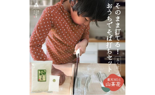 国産 そば粉 小麦粉 ブレンド粉 625g×1袋 花粉100g×1袋 2276152 - 静岡県森町