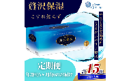 [№5695-2107]定期便 年2回 6ヶ月毎のお届け エリエール 贅沢保湿ローションティシュ 3箱×10個セット（30箱）×2回発送（計60箱）