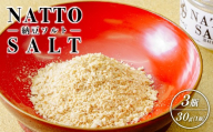 【京遊膳 花みやこ】NATTO SALT 3個入 | NATTO SALT 納豆塩 調味塩 発酵調味料 和風スパイス 高級調味料 お取り寄せ グルメ ギフト 贈答用 国産 塩 料理 アレンジ 旨味 調味料 食品 プレゼント 珍味  旨塩 ひたちなか 京遊膳 花みやこ