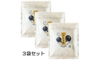 しいたけ粉[原木しいたけ粉末]50g×3袋 / 貫井園【1636175】
