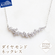 PT ダイヤモンドネックレス　S-5743
