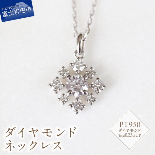 PT　ダイヤモンドネックレス　S-5745
 2276615 - 山梨県富士吉田市