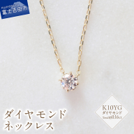 K10YG　ダイヤモンドネックレス　S-3452