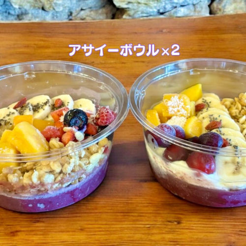 フルーツたっぷりアサイーボウル 250g×2個 小サイズ アサイー スイーツ 美容 健康 ヘルシー ：B145-020 2277059 - 佐賀県佐賀市