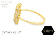 K18 ダイアモンドリング　RADR-6730　188-099