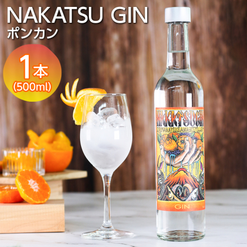 中津ジン ポンカン 500ml 1本 ｜ 酒 お酒 スピリッツ クラフトジン 蒸留酒 国産 カクテル ちたぽん ソーダ割り NAKATSU GIN アルコール ロック ソーダ ジントニック ギフト お試し 晩酌 愛知県 美浜町 ※2025年12月上旬～2026年6月下旬頃に順次発送予定 2277162 - 愛知県美浜町