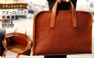 [コニャック]アズーロバッグ ビジネスバッグ 糸島市 / LADIES&GENTLEMEN 本革 革製品 [ADK077-1]