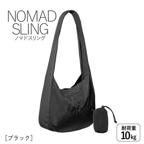 【圧倒的企業努力】ノマドスリング（ブラック） G3128-1 2277618 - 大阪府泉佐野市