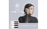 くれ竹お化粧ふでぺん 目元用[アイライナー] 毛筆極細タイプ[栗皮茶色]目元 印象的 極細 リキット アイメイク 伝統的 発色 速乾 自然 筆ペン 化粧 メイク 美容 呉竹 くれ竹 奈良県 奈良市 なら 3-026