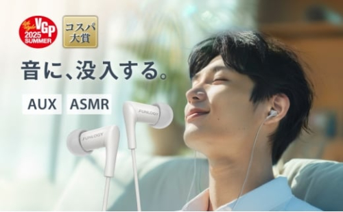 FUNLOGY Wired Earbuds / 有線イヤホン　ホワイト　家電 音楽 イヤホン 有線 高音質 カナル型 通勤 通学 コスパ大賞受賞 千葉県 千葉市[№5346-1961]