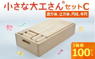 【12月お届け】【ギフト対応OK！】小さな大工さんセットC _Sx203-m12