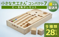 【12月お届け】【ギフト対応OK！】小さな大工さん(コンパクト7)_Sx209-m12