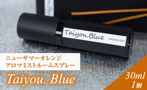 アロマミストルームスプレー タイヨウドットブルー 30ml 1個 伊豆ニューサマーオレンジ タイヨウドット Taiyou. Blue リラックス 香り プレゼント ギフト 2281566 - 静岡県河津町
