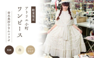 先行予約 アトリエ小町　ワンピース （renka01）花柄 白 フリーサイズ　青木美沙子さんコラボ [ 服 ロリータ ロリータファッション スイートロリータ レディース 可愛い 姫 お姫様 ]