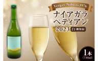 余市町 ナイアガラワイン ペティアン 2023  750ml×1本 Verger Nobori 1976 辛口微発泡白ワイン 余市町登町 マスカット 瓶内二次発酵 ナイアガラ ワイン 白ワイン 北海道 送料無料