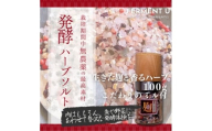 発酵ハーブソルト　米麹の生きた菌とハーブの力で健やかに新感覚の発酵調味料　100g＜専用ミル付＞【1659815】