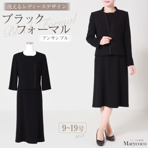 AI369 Marycoco 立ち襟 ジャケット 前開き ワンピース ブラック フォーマル アンサンブル [MKV-2112 長袖 レディース セットアップ きれいめ メアリーココ 長崎県 島原市 ] 2282292 - 長崎県島原市