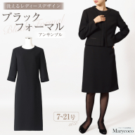 AI370 Marycoco 家庭で洗える 前開き シャネルカラー ブラック フォーマル アンサンブル [RS-141-903 ジャケット ワンピース 長袖 レディース セットアップ きれいめ メアリーココ 長崎県 島原市 ]
