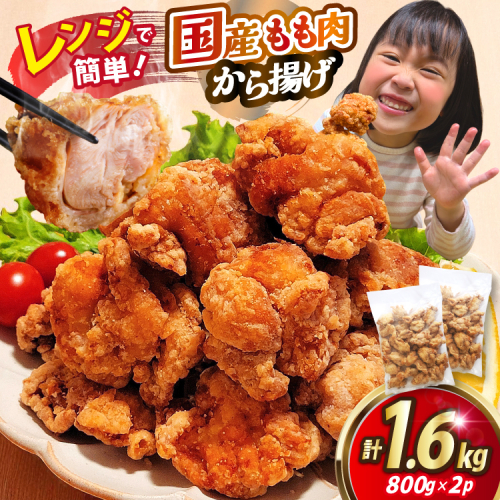 からあげ ぬま唐 800g×2袋 計1.6kg レンジ [オヤマ 宮城県 気仙沼市 20565702] 唐揚げ 冷凍 レンチン レンジ調理 簡単調理 調理済み から揚げ 鶏 鶏肉 冷凍食品 お弁当 弁当 おかず お惣菜 惣菜 おつまみ 感想 2283221 - 宮城県気仙沼市