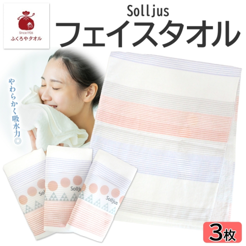 Solljus ソリュース フェイスタオル レッド 3枚 泉州タオル 005A734 2284144 - 大阪府泉佐野市