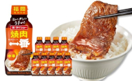 焼肉一番 中辛 235g×10本 たれ タレ 焼肉のたれ 焼肉のタレ 焼き肉のたれ 焼き肉のタレ