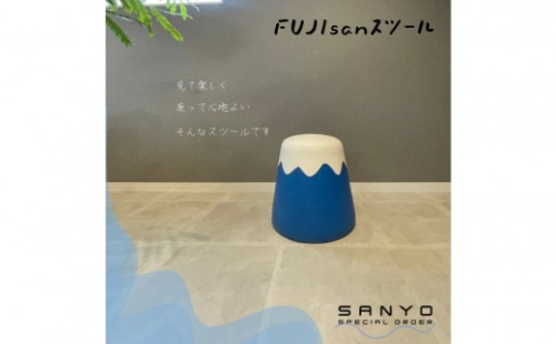 FUJIsanスツール 2285302 - 静岡県静岡市