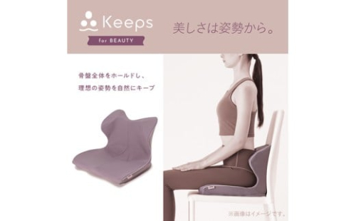 【nishikawa/西川】 Keeps クッション for beauty グレー【P391W】 2285345 - 滋賀県近江八幡市
