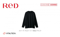 【男女兼用 Lサイズ ブラック】ReD スリープ プルオーバー長袖