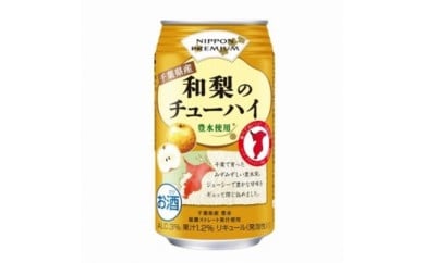 【合同酒精】千葉県産和梨のチューハイ 2286017 - 千葉県松戸市