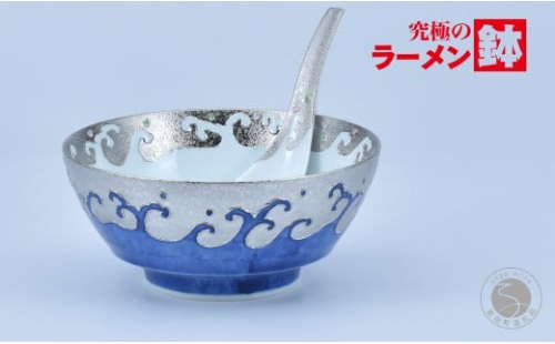 有田焼 究極のラーメン鉢 レンゲ セット プラチナ荒波 【まるぶん】ラーメン ラーメン鉢 丼 食器 呉須 うつわ 11万円 aw085 2286104 - 佐賀県有田町