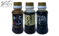 博多うまか調味料巡り～食卓に福を呼ぶ、味わい三選～ごまだれ、たまごかけしょうゆ、炊き込みご飯の素＜マルサン醤油＞那珂川市 [GAQ064]