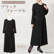 AI372 Marycoco ジャケット ワンピース 洗える ノーカラー ジャケット 前開き ロング丈ワンピース ブラック フォーマル アンサンブル [MC-3550 レディース ロング Marycoco メアリーココ 長崎県 島原市 ]