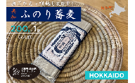 ふのり蕎麦 乾麺 お試し2人前(200g×1袋)　そば　北海道