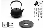 南部鉄器 『鉄瓶・瓶敷セット』 寒梅あられ〜ARARE〜 1.2L IH対応 ガス やかん ケトル 日本製 伝統工芸品 白湯 鉄分 鉄分補給 茶器 職人 岩手県 キッチン用品 キッチンツール 食器 日用品 雑貨 おしゃれ 贈答 プレゼント お祝い [BE015]