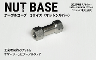 NUT BASE テーブルコーデ Sサイズ マットシルバー | ネジ インテリア ナット デザイン 工業部品 雑貨 インダストリアル カトラリー 部品 町工場 プロダクト デザイン雑貨 ギフト プレゼント アワード AWARD 受賞 小林鋲螺 埼玉県 草加市