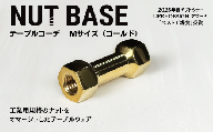 NUT BASE テーブルコーデ Mサイズ ゴールド | ネジ インテリア ナット デザイン 工業部品 雑貨 インダストリアル カトラリー 部品 町工場 プロダクト デザイン雑貨 ギフト プレゼント アワード AWARD 受賞 小林鋲螺 埼玉県 草加市