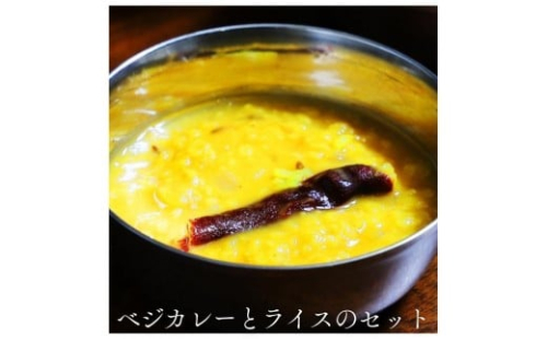 ベジカレーとライスのセット 2287659 - 静岡県静岡市