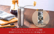 セラミック ステンレス コーヒーミル 槌目とBYSNオリジナルブレンドコーヒー豆200g セット 槌目 手動 手挽き コンパクト 珈琲ミル 珈琲 コーヒー ドリップパック 登山 調理器具 キャンプ用品 アウトドア用品 ソロキャンプ 燕三条製 【014S162】