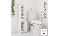 トイレストッカー〔7ロールタイプ〕トイレラック スリム トイレ収納 ラック トイレットペーパー 収納 7ロールタイプ サニタリー収納 薄型 木製 トイレストッカー トイレ 棚 トイレ収納棚 ランドリー収納 国産 SNR071210-0-0