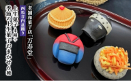 創業明治44年［菓子司 万寿堂］西馬音内盆踊り上生菓子4種＋季節の上生菓子おまかせ6種（計10個）秋田 羽後 【菓子 和菓子 生菓子 上生菓子 スイーツ かわいい 高級 老舗 お取り寄せ ギフト】