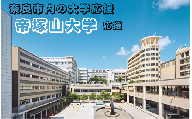 【返礼品なし】奈良市内の大学応援 ＜帝塚山大学＞  応援 返礼品送付なし 奈良県 奈良市 なら 50-050