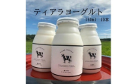 【北海道風牧場】ティアラヨーグルト 150ml　10本セット