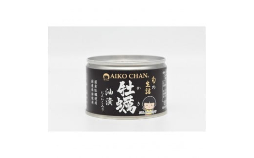 あいこちゃん牡蠣油漬にんにく入り 160g×6缶 缶詰 備蓄 無添加 防災 静岡 保存食 非常食 常温 2289349 - 静岡県静岡市